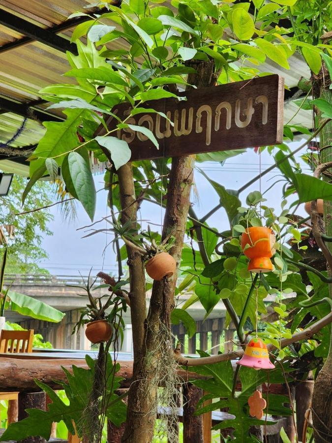 Suankafae Resort สวนกาแฟรีสอร์ท Surat Thani Eksteriør billede